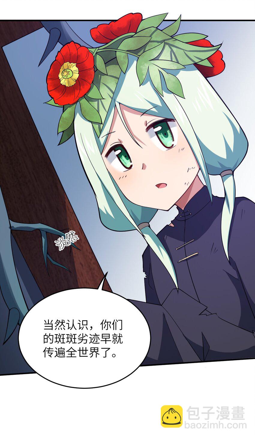 91 人畜无害的萝莉(1/2)-第97话