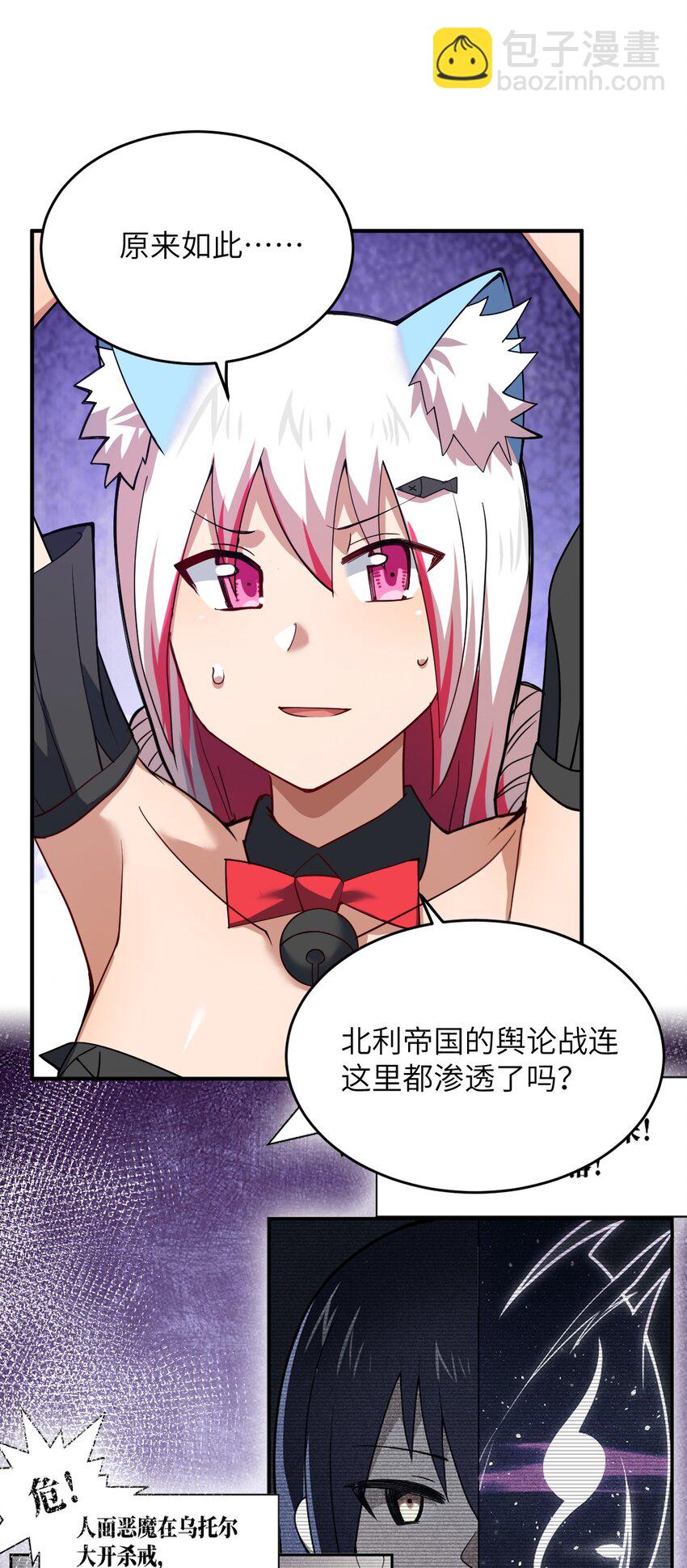 91 人畜无害的萝莉(1/2)-第97话