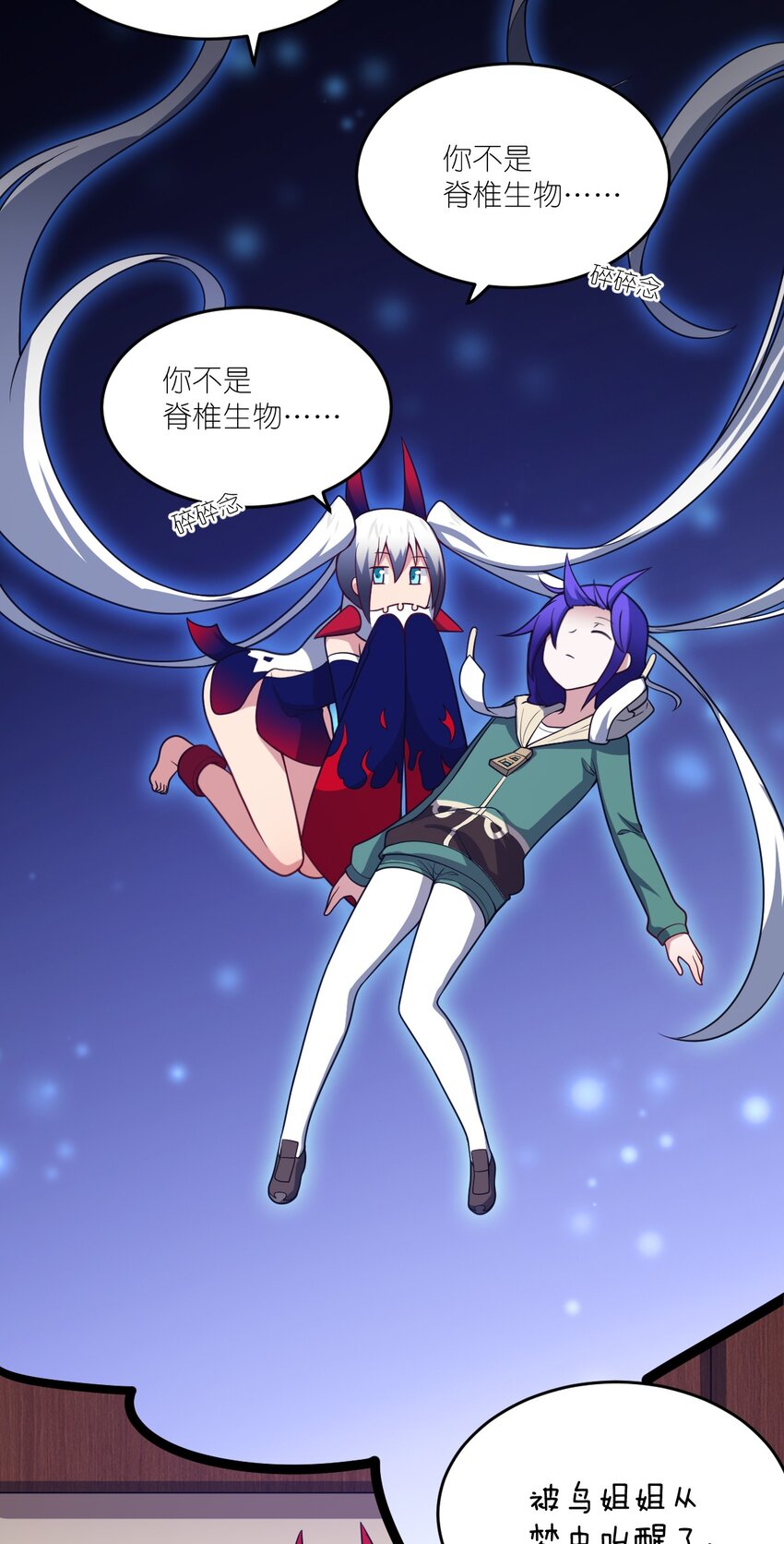 91 人畜无害的萝莉(1/2)-第97话