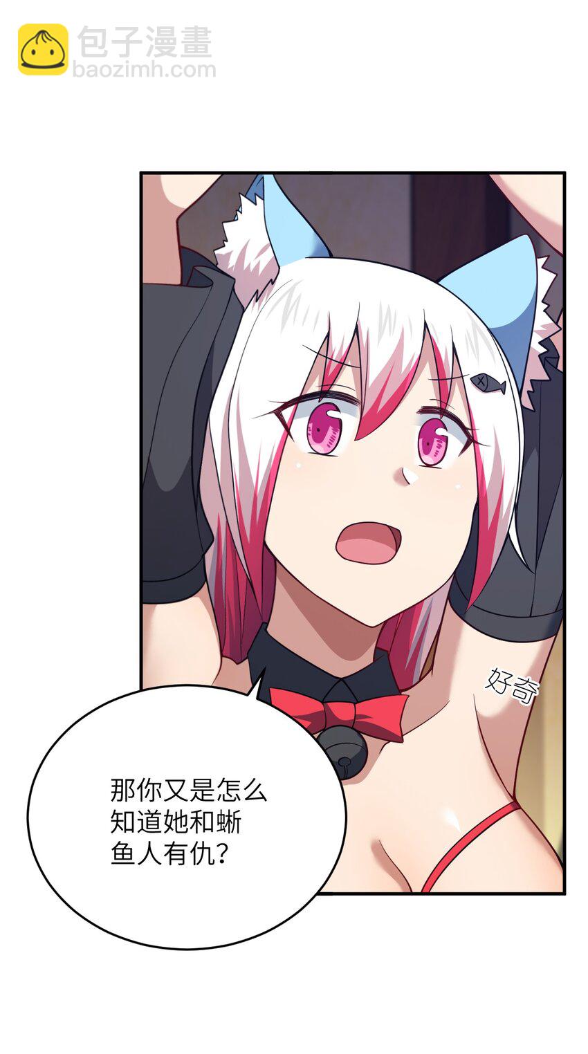 91 人畜无害的萝莉(1/2)-第97话