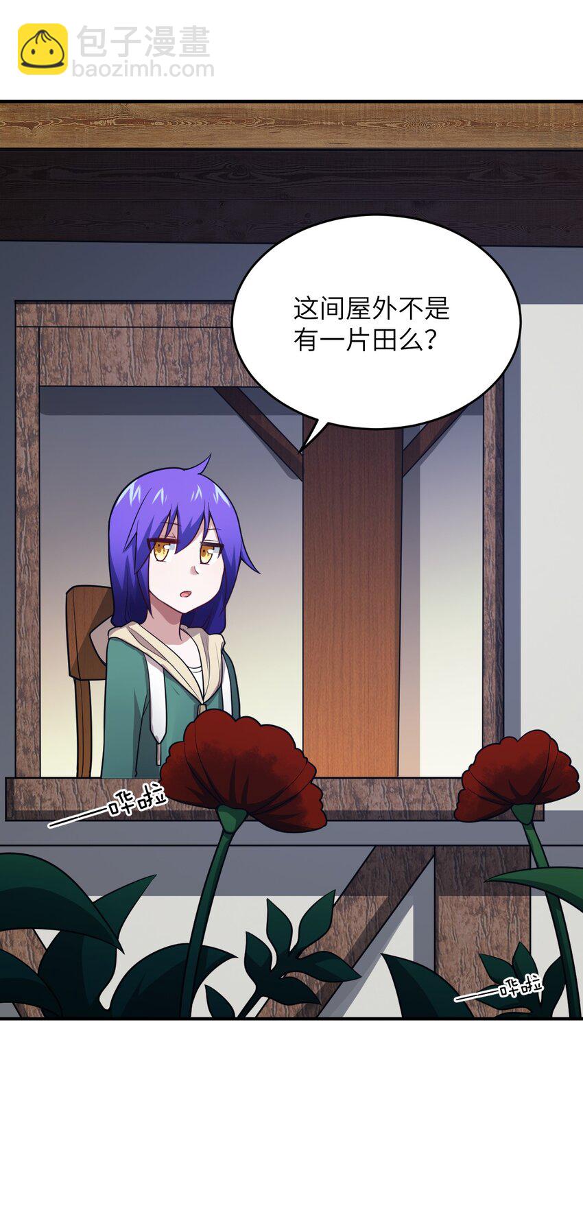 91 人畜无害的萝莉(1/2)-第97话