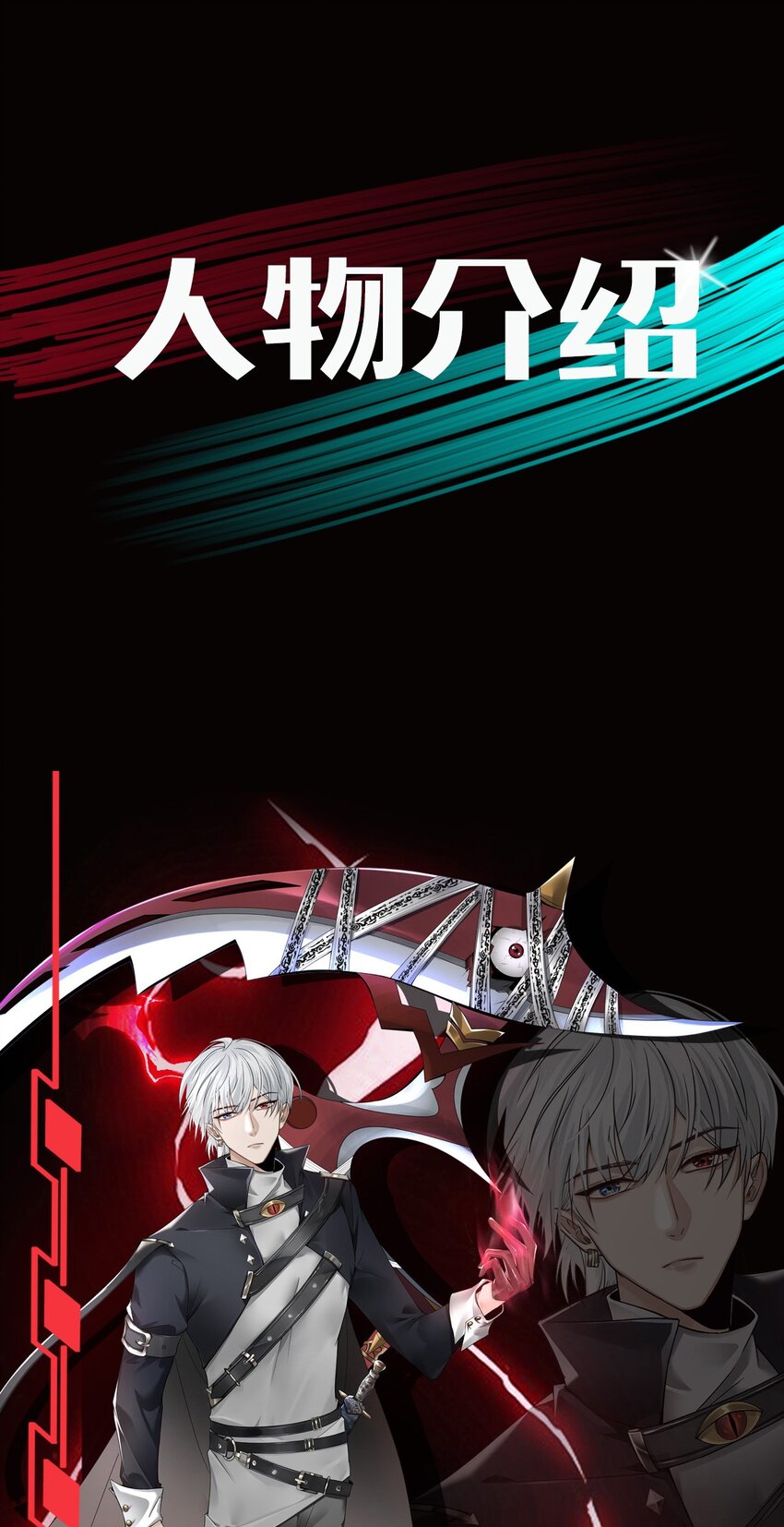 9月15日 正式上线-第1话