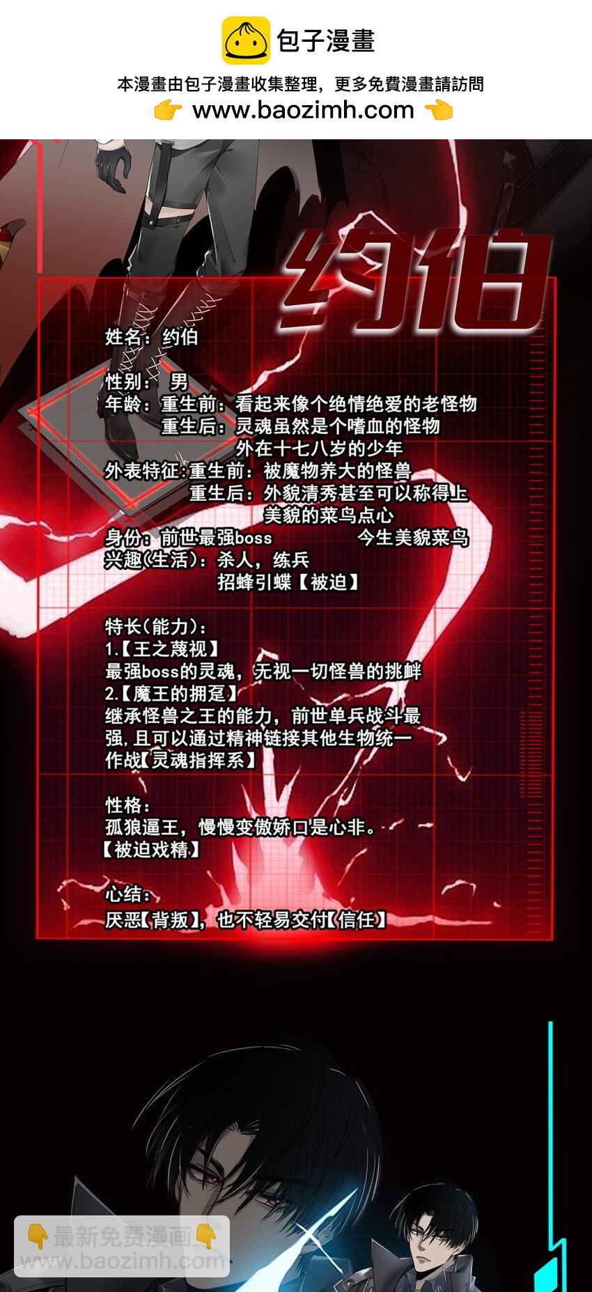 9月15日 正式上线-第1话