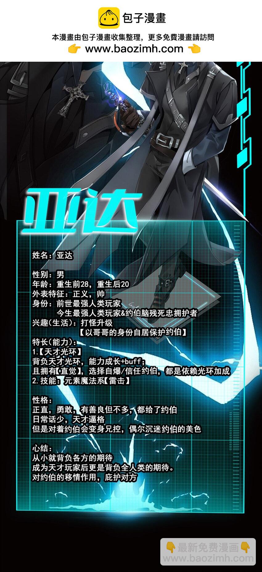 9月15日 正式上线-第1话