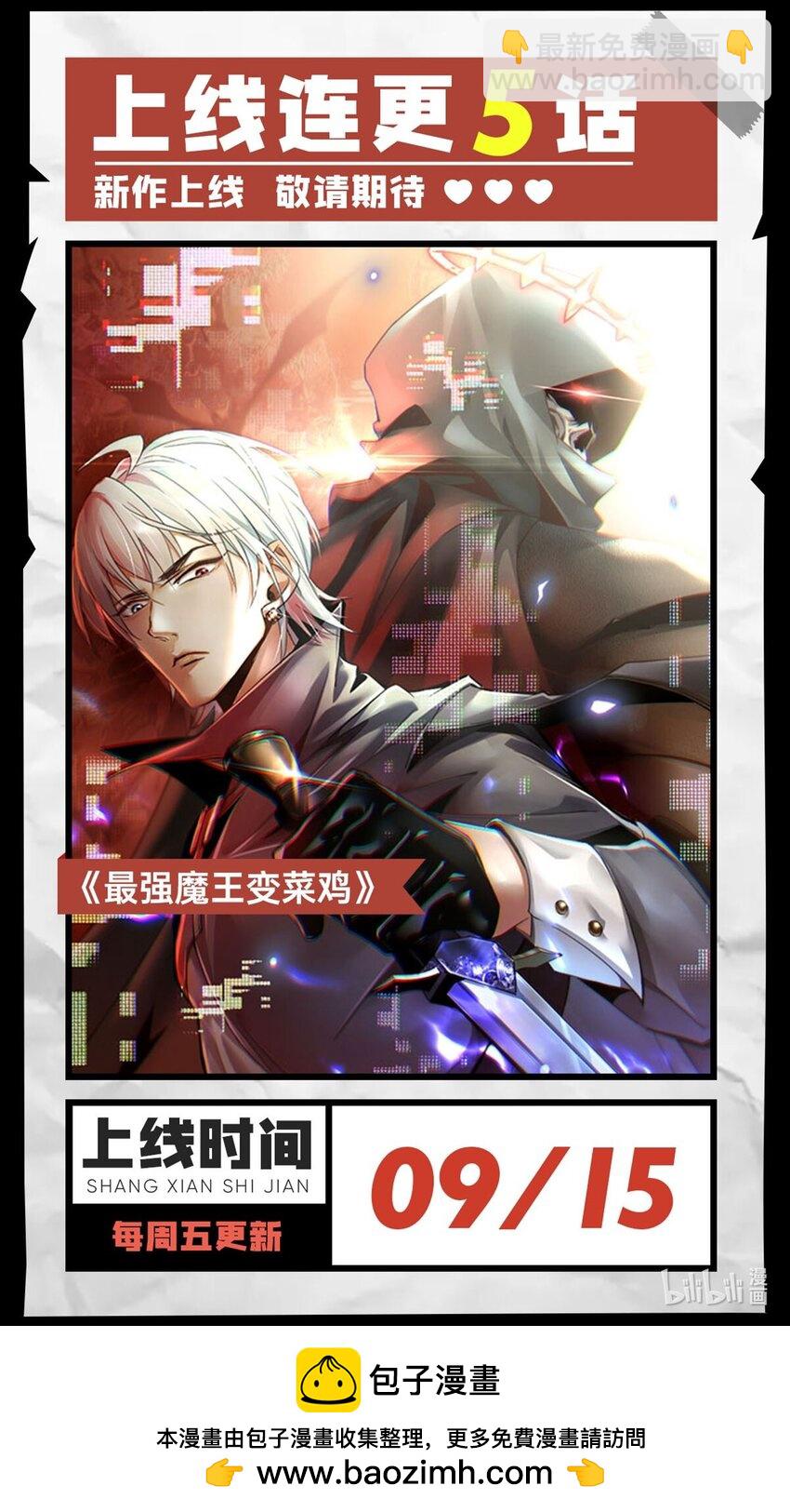 9月15日 正式上线-第1话