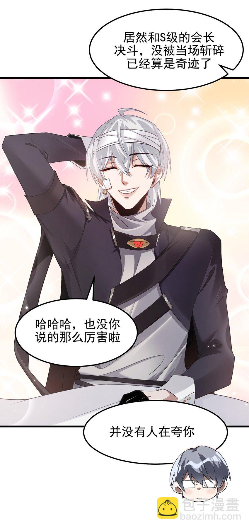 12 略施小计-第13话