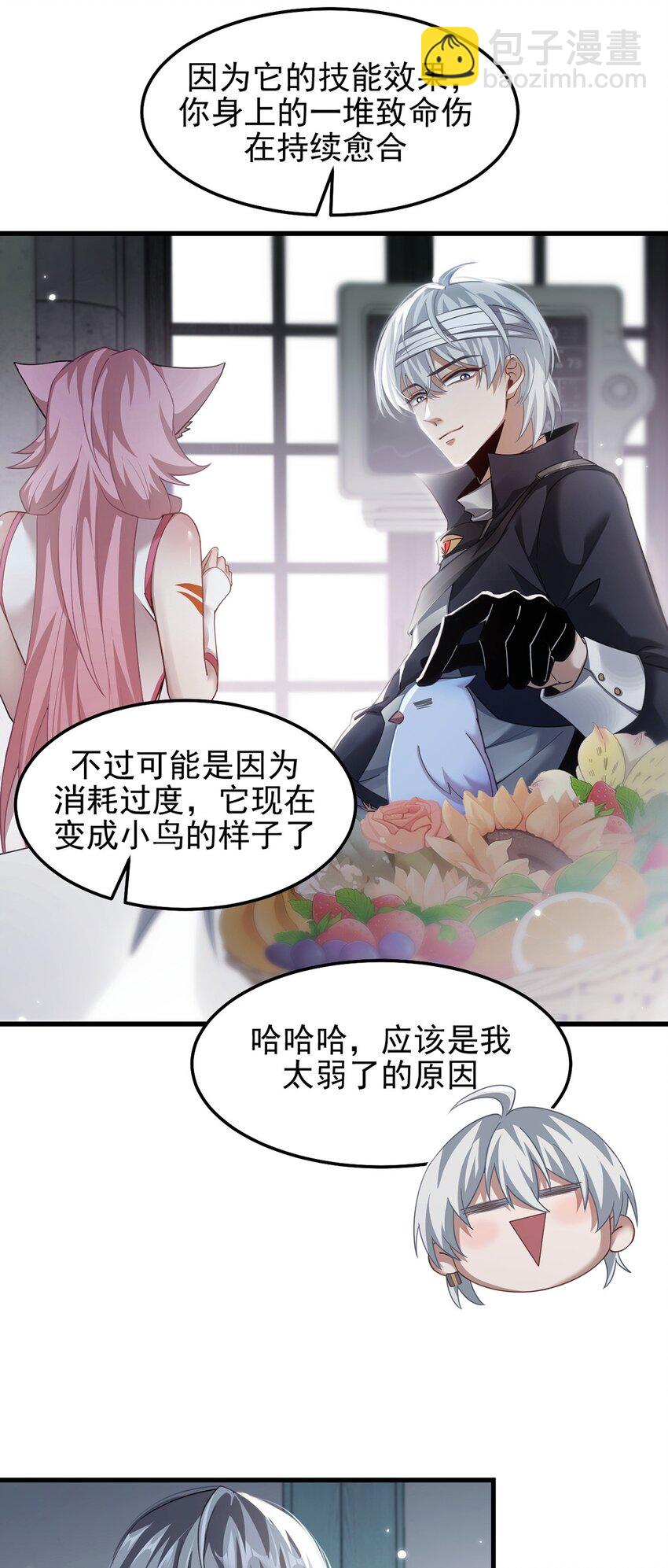 12 略施小计-第13话