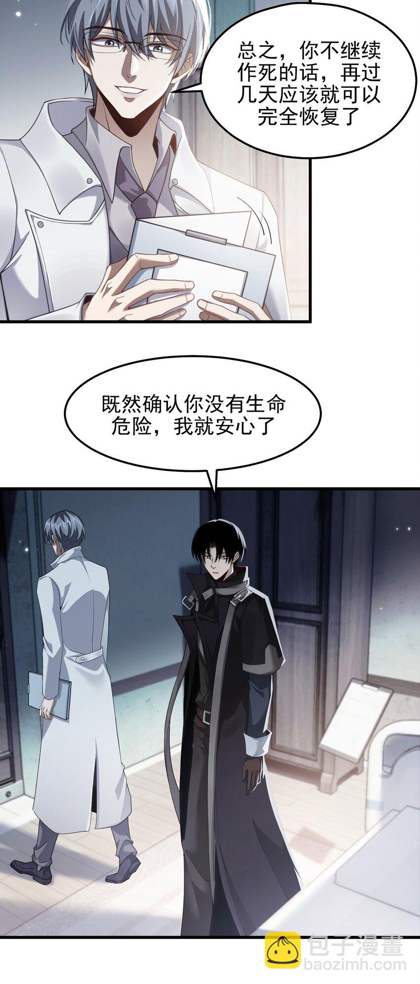 12 略施小计-第13话