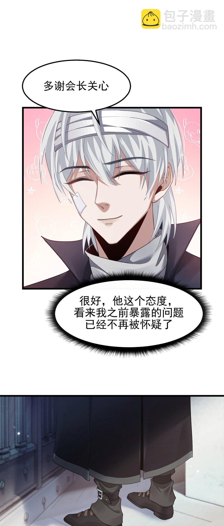 12 略施小计-第13话