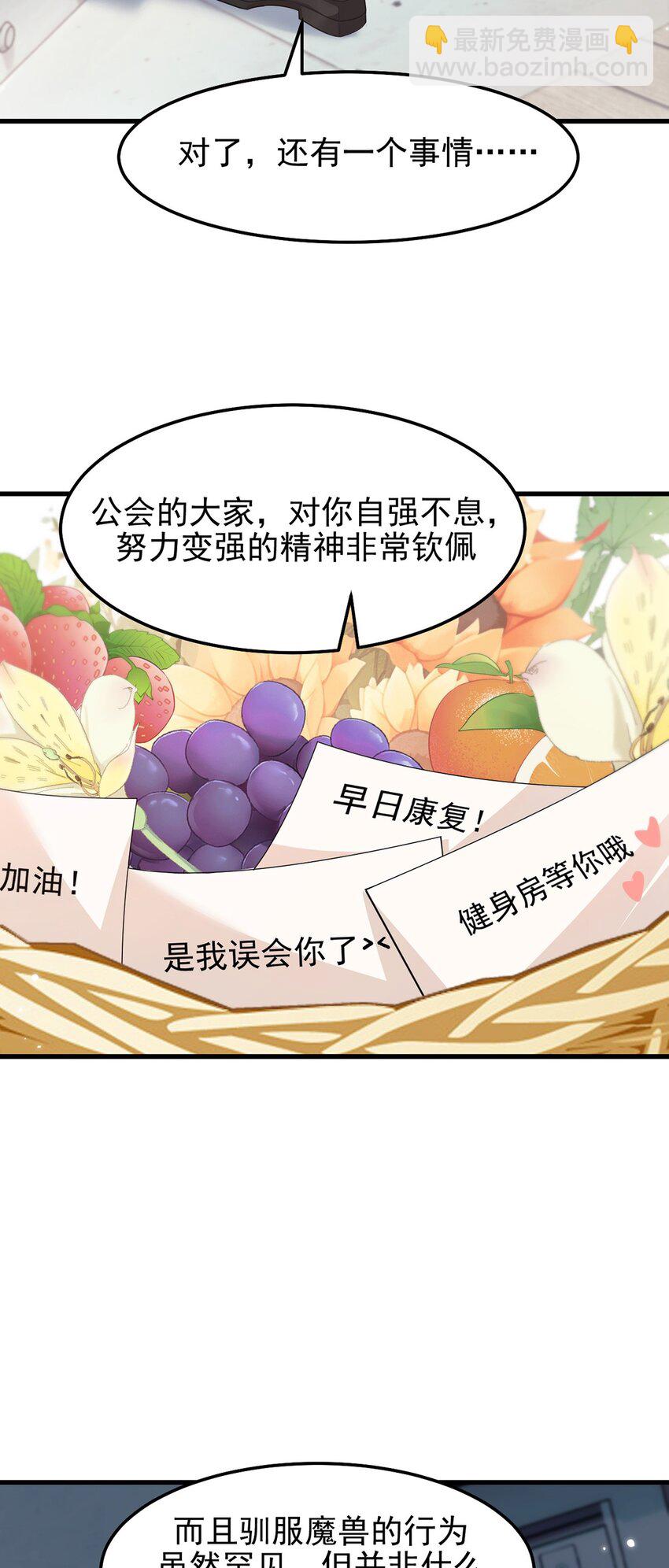 12 略施小计-第13话