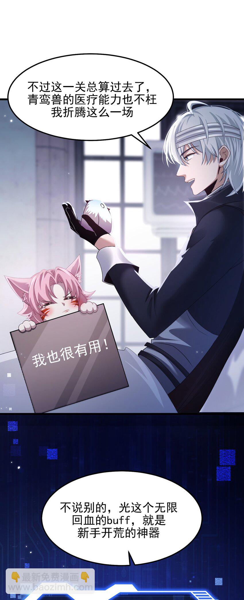 12 略施小计-第13话