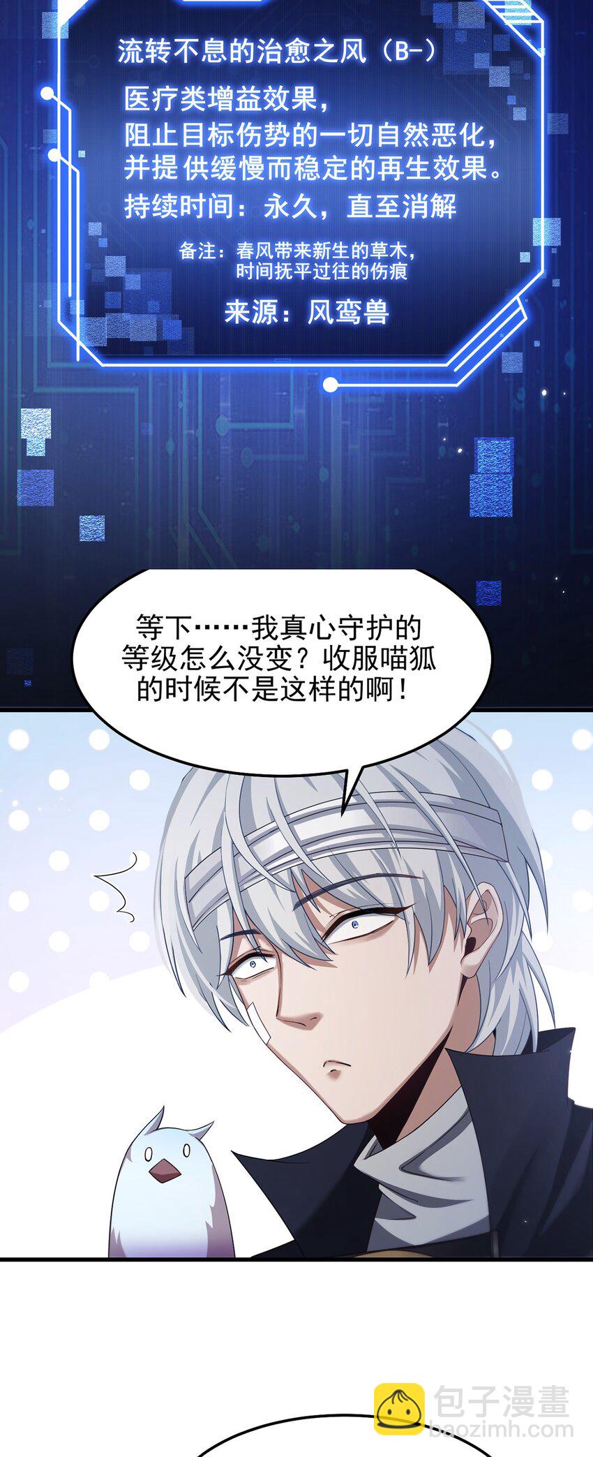 12 略施小计-第13话