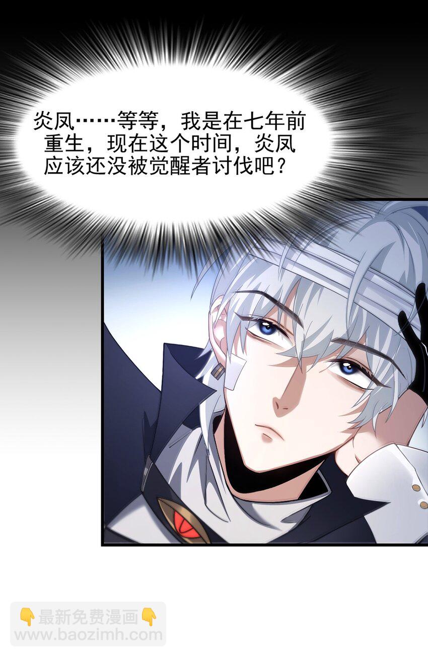 12 略施小计-第13话