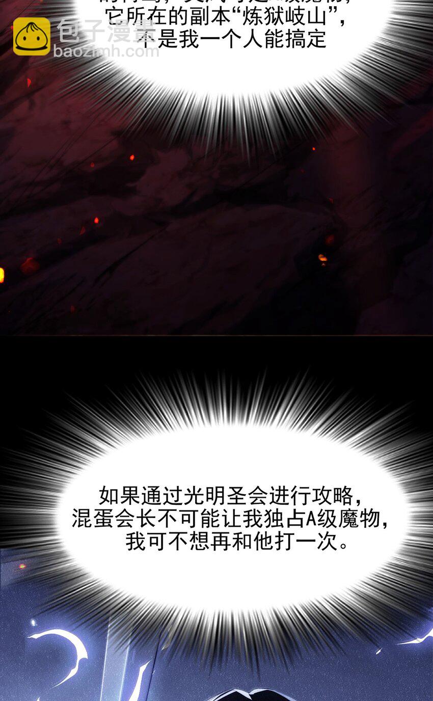 12 略施小计-第13话