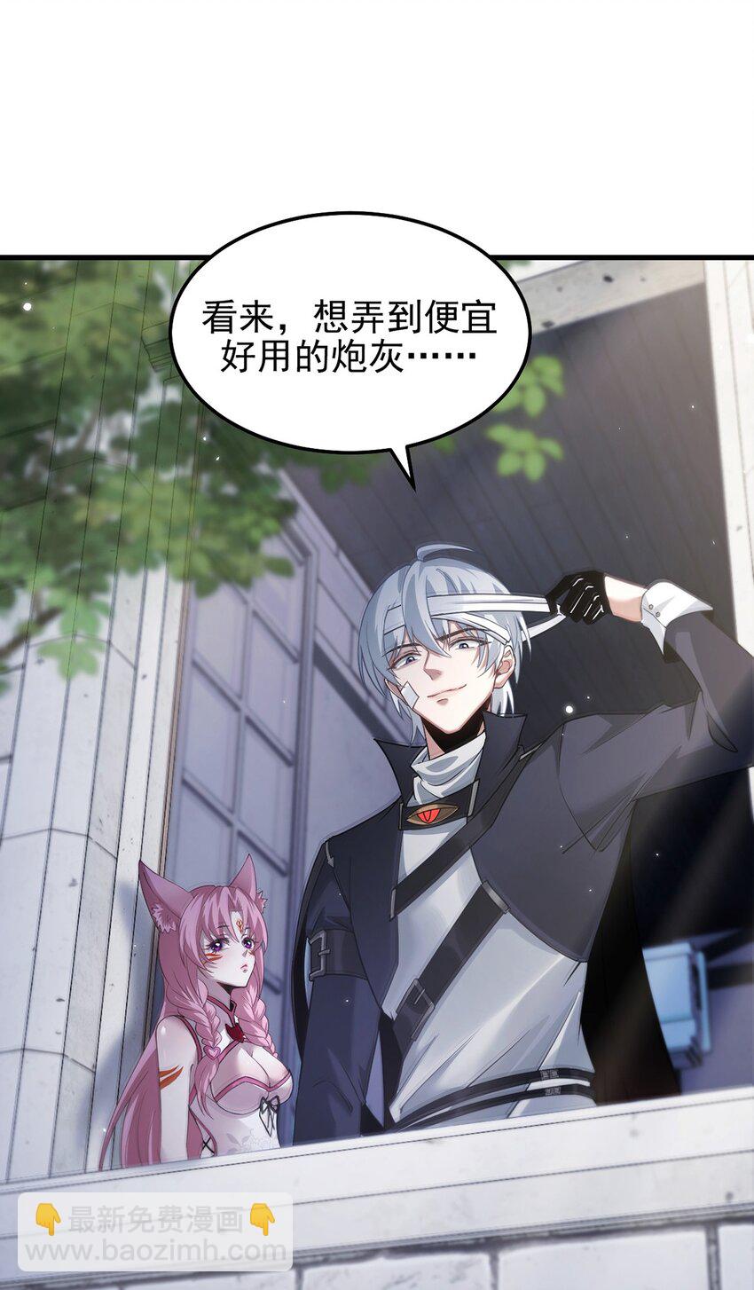 12 略施小计-第13话