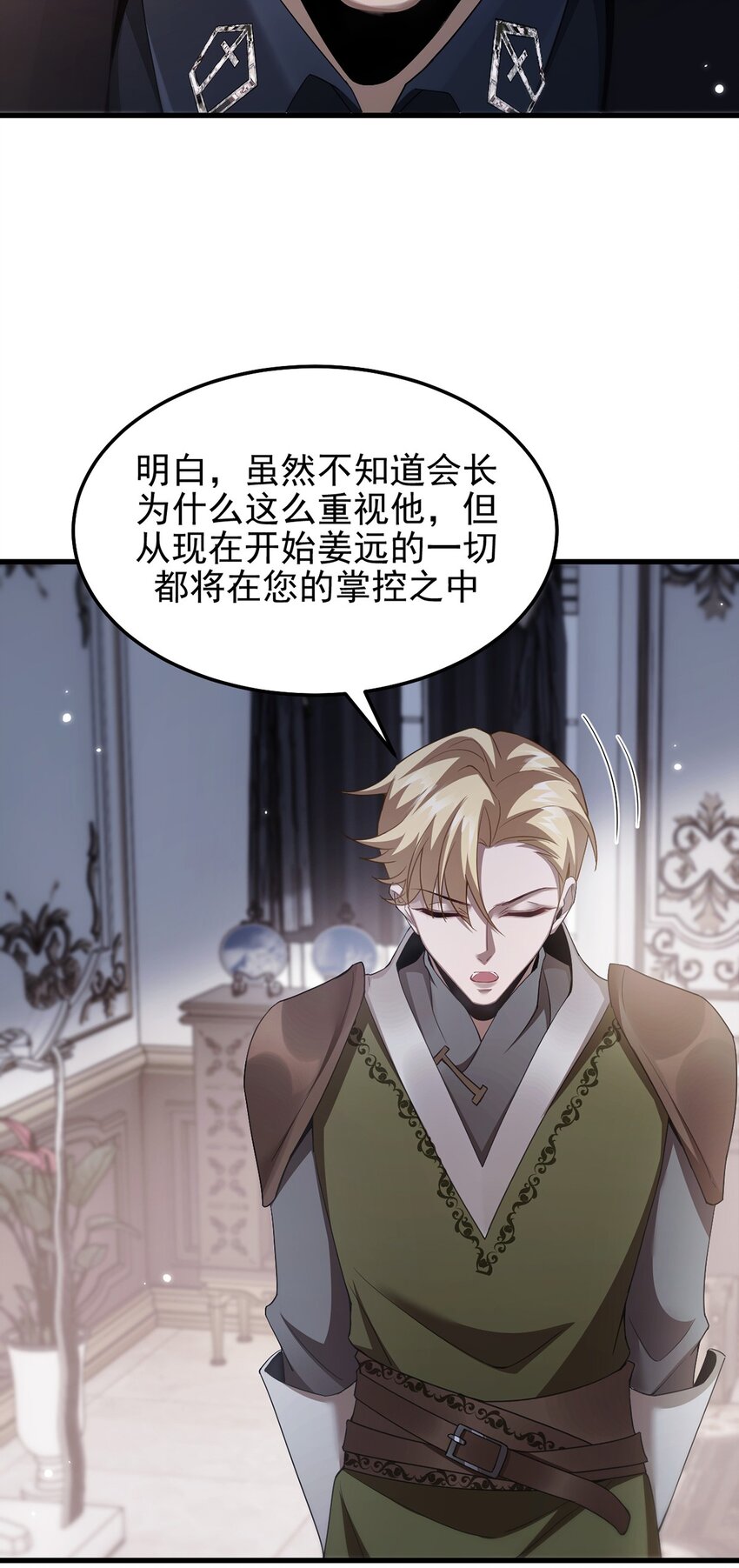 12 略施小计-第13话