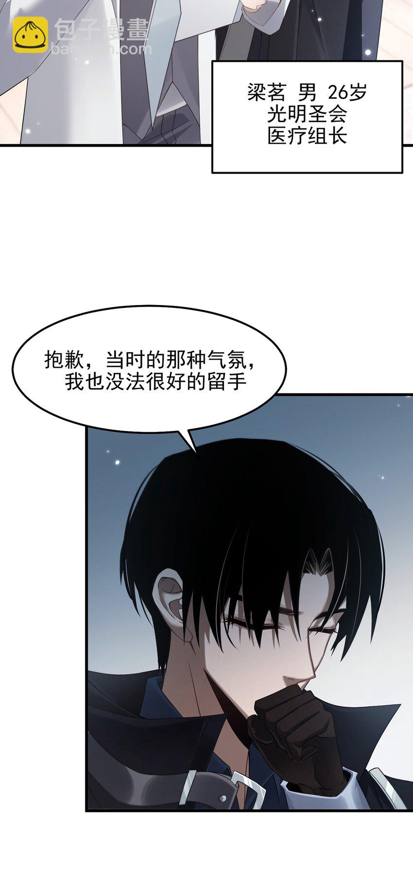 12 略施小计-第13话