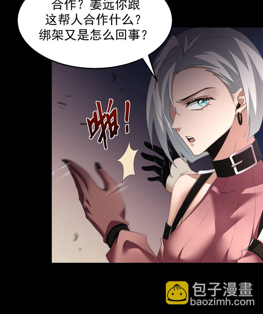 14 营救姜远(1/2)-第15话