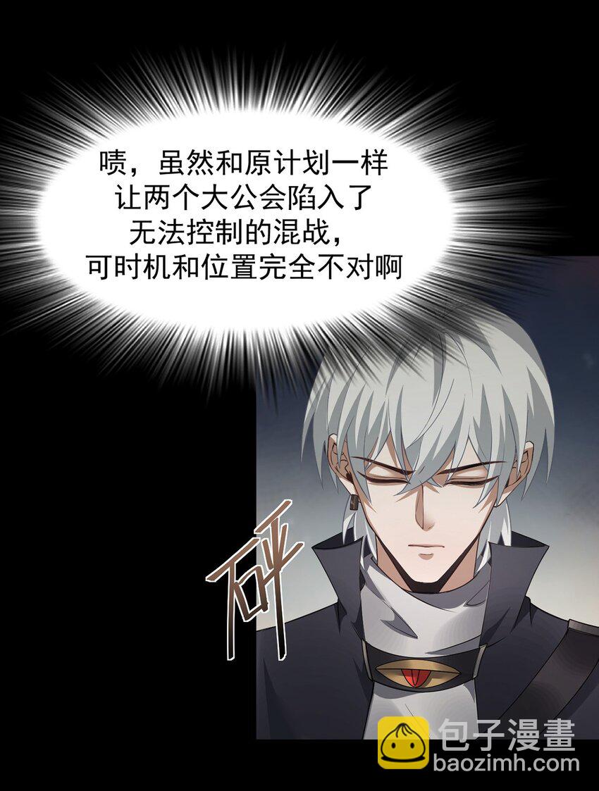 14 营救姜远(1/2)-第15话