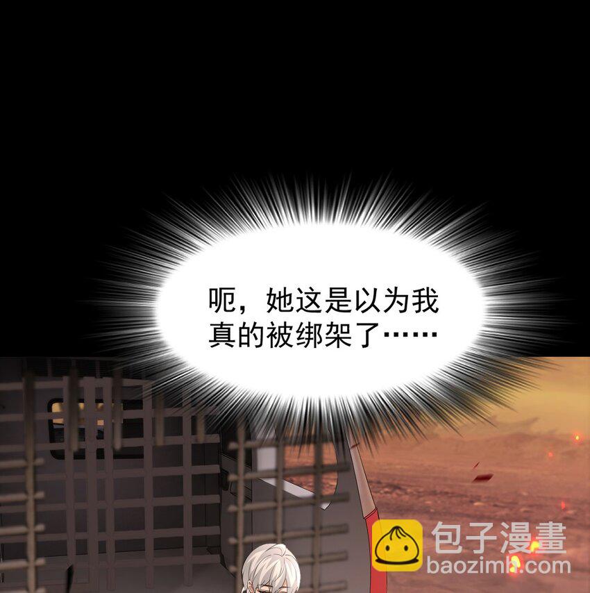 14 营救姜远(1/2)-第15话