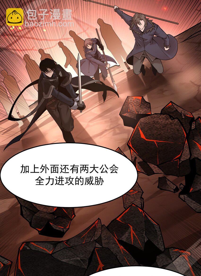 16 传说级装备(1/2)-第17话