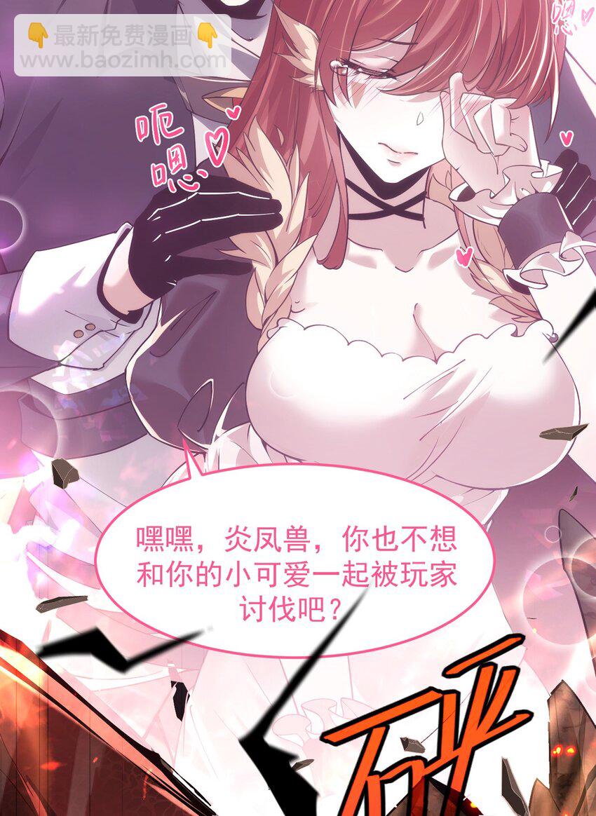 16 传说级装备(1/2)-第17话