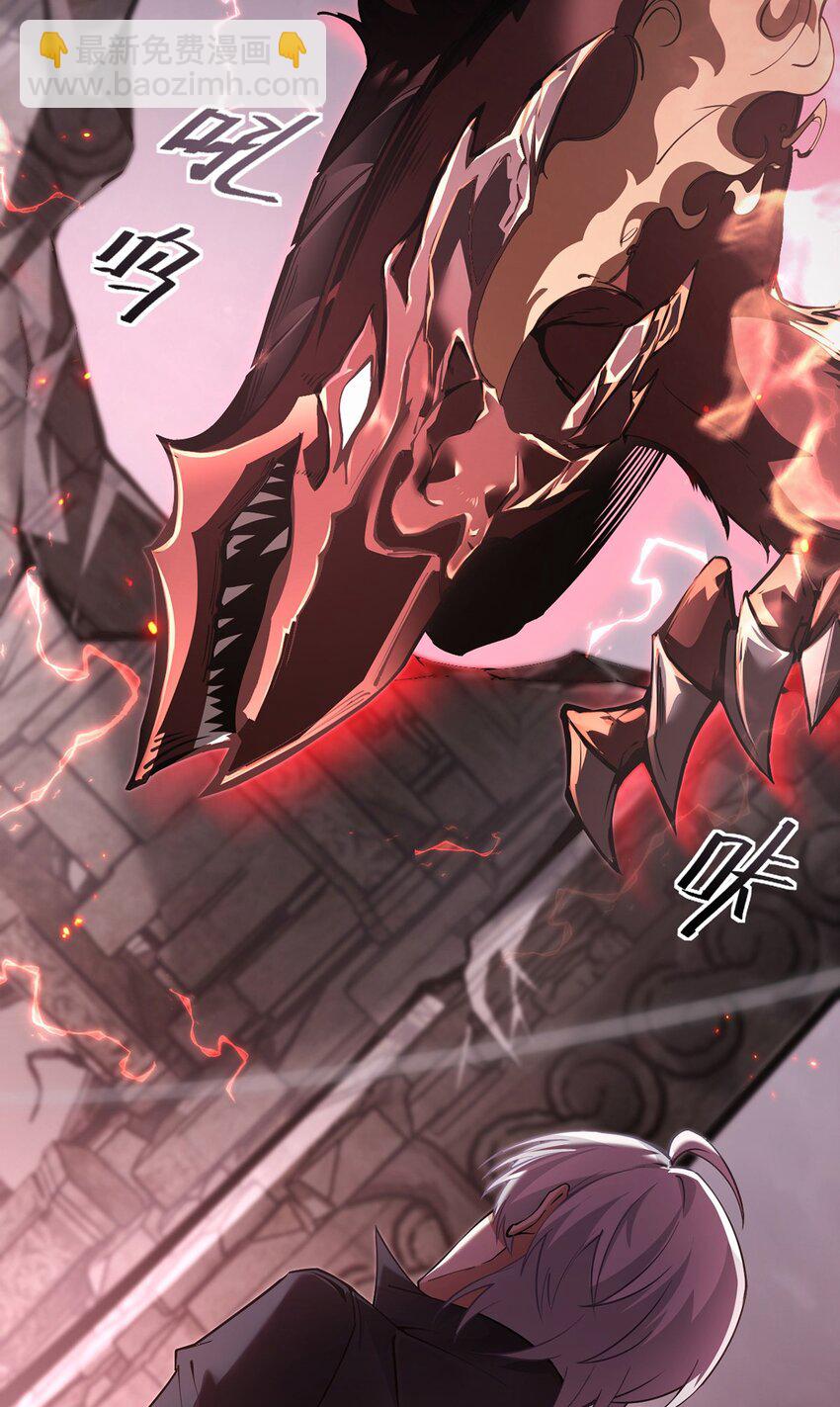 16 传说级装备(1/2)-第17话