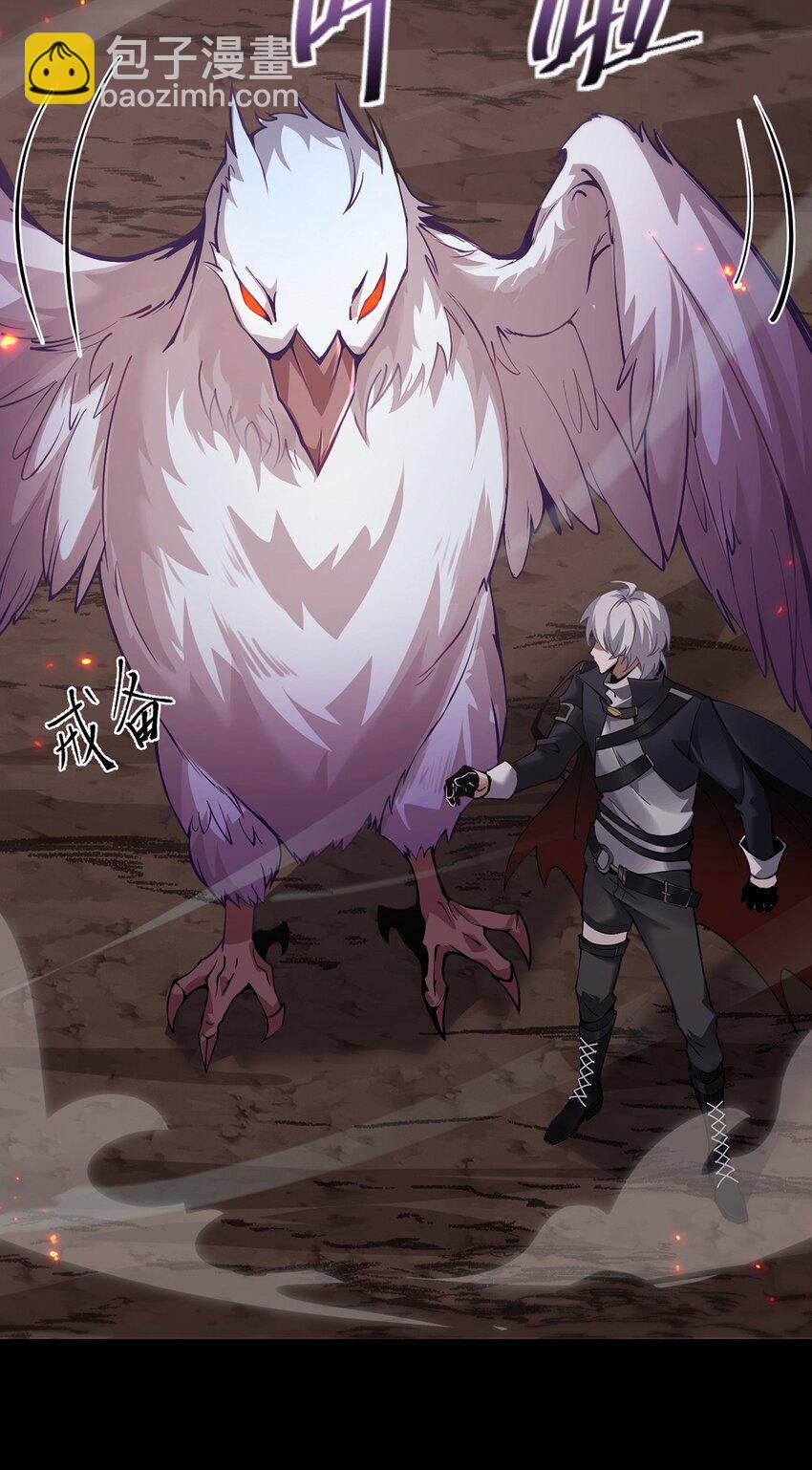 16 传说级装备(1/2)-第17话