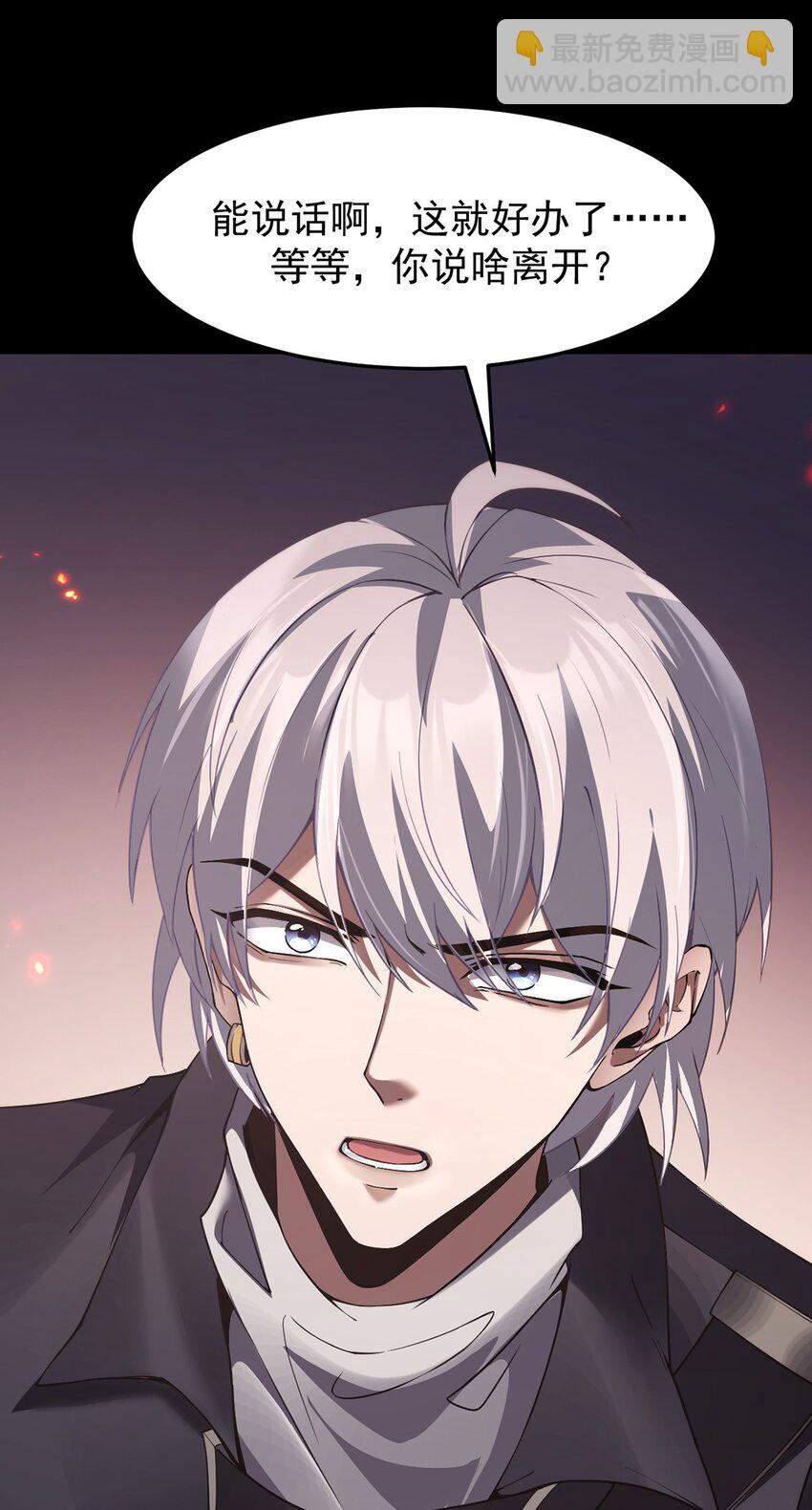 16 传说级装备(1/2)-第17话