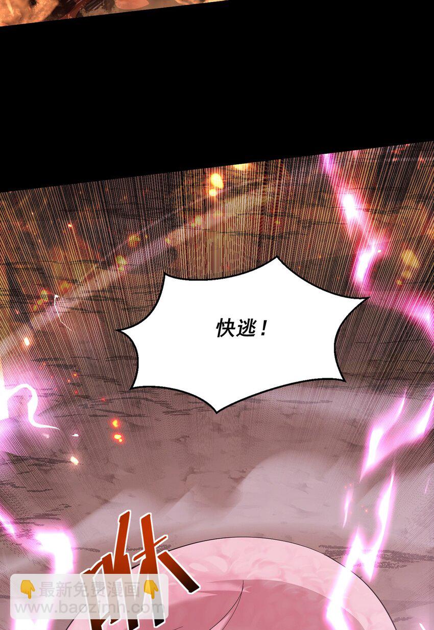 16 传说级装备(1/2)-第17话