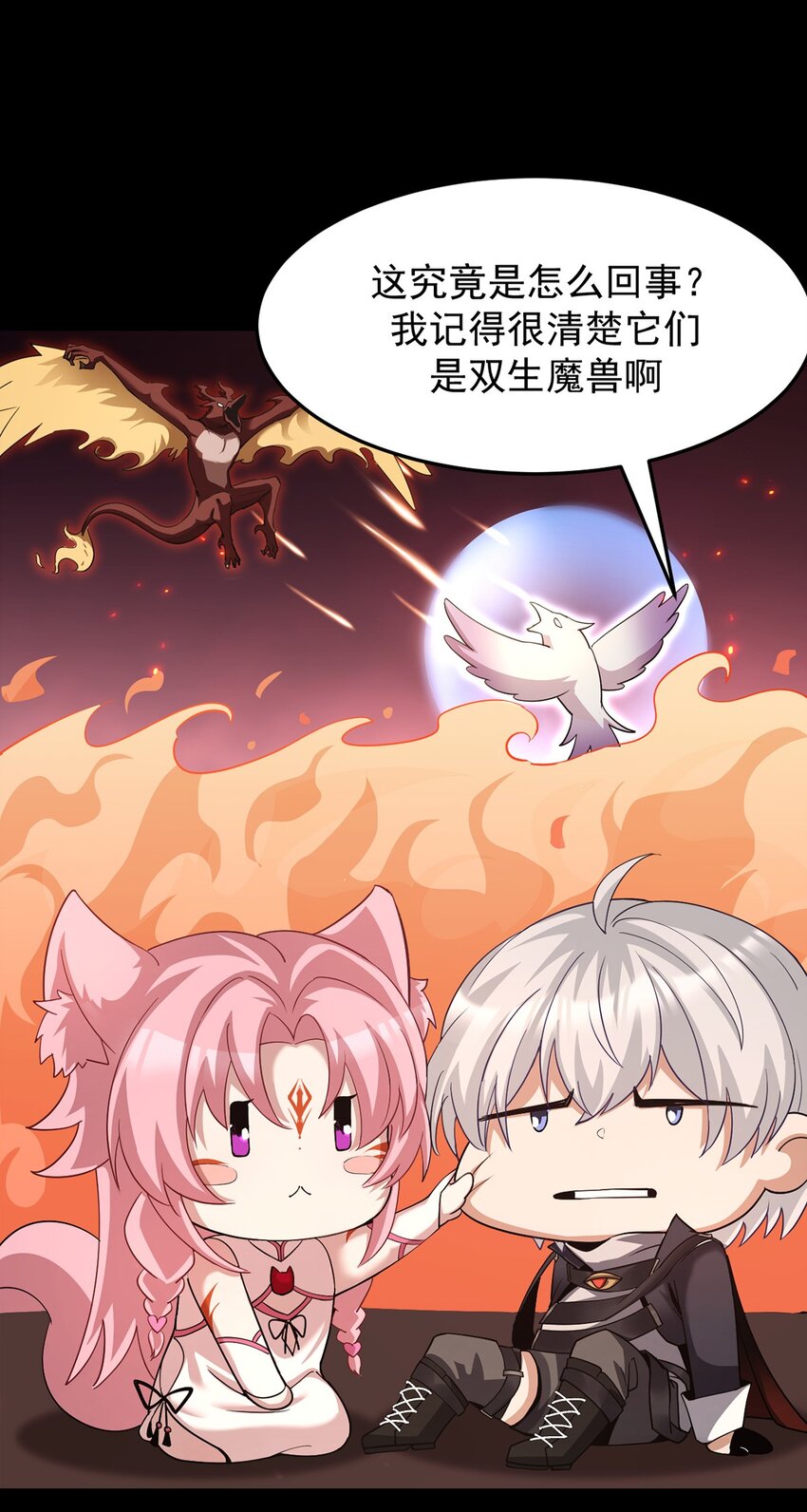 16 传说级装备(1/2)-第17话