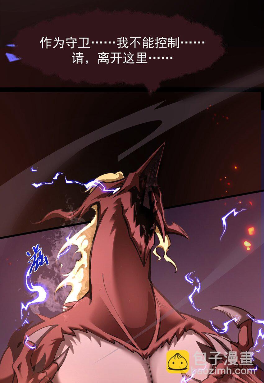 16 传说级装备(1/2)-第17话