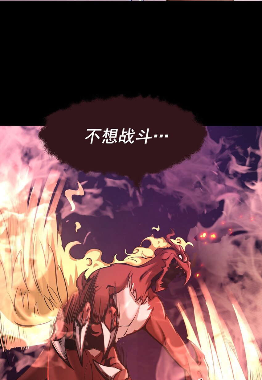 16 传说级装备(1/2)-第17话