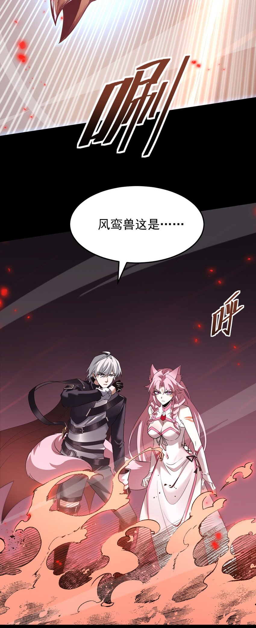 16 传说级装备(1/2)-第17话