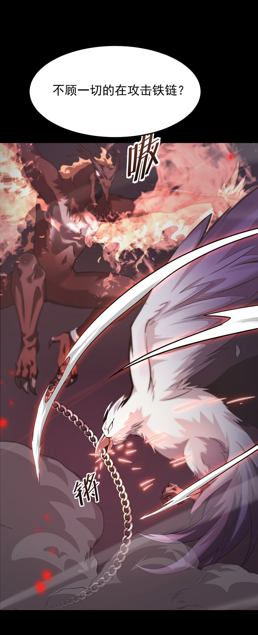 16 传说级装备(1/2)-第17话