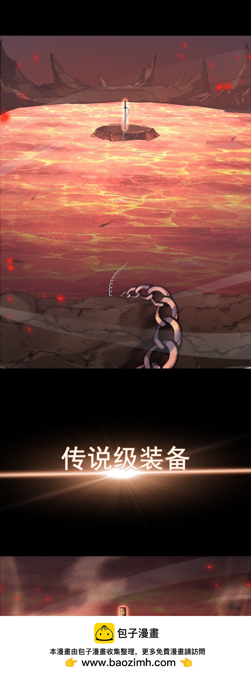 16 传说级装备(1/2)-第17话