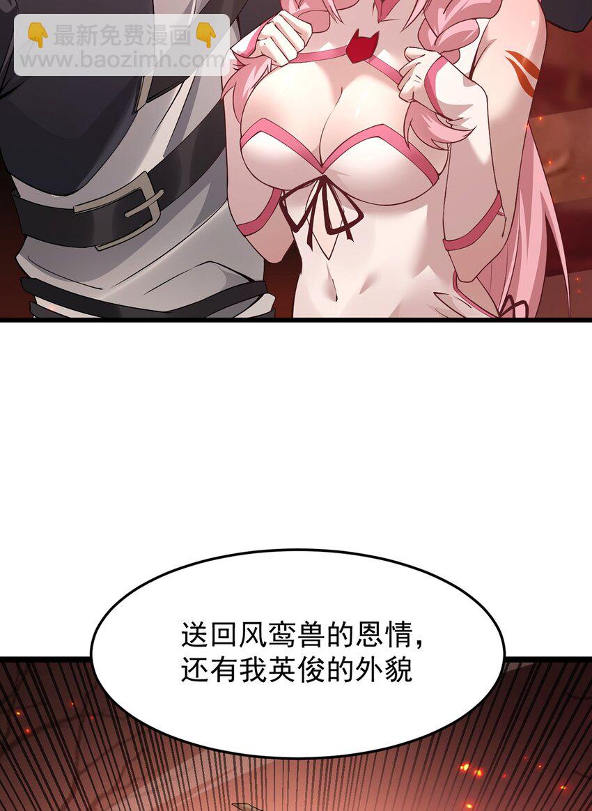 16 传说级装备(1/2)-第17话