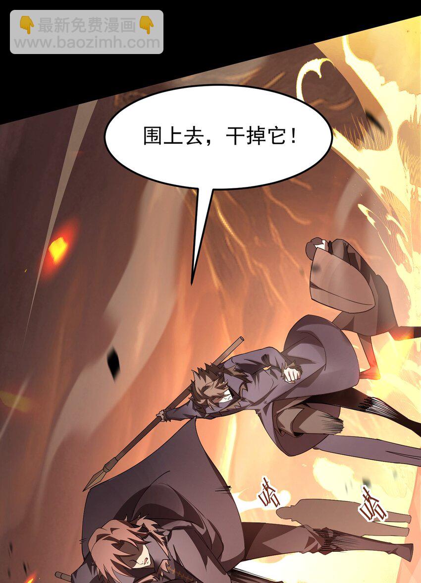 18 菜鸡boss(1/2)-第19话