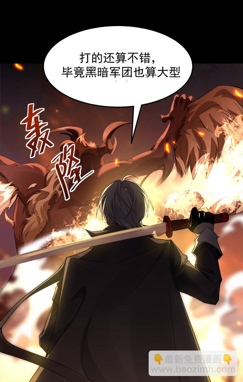 18 菜鸡boss(1/2)-第19话