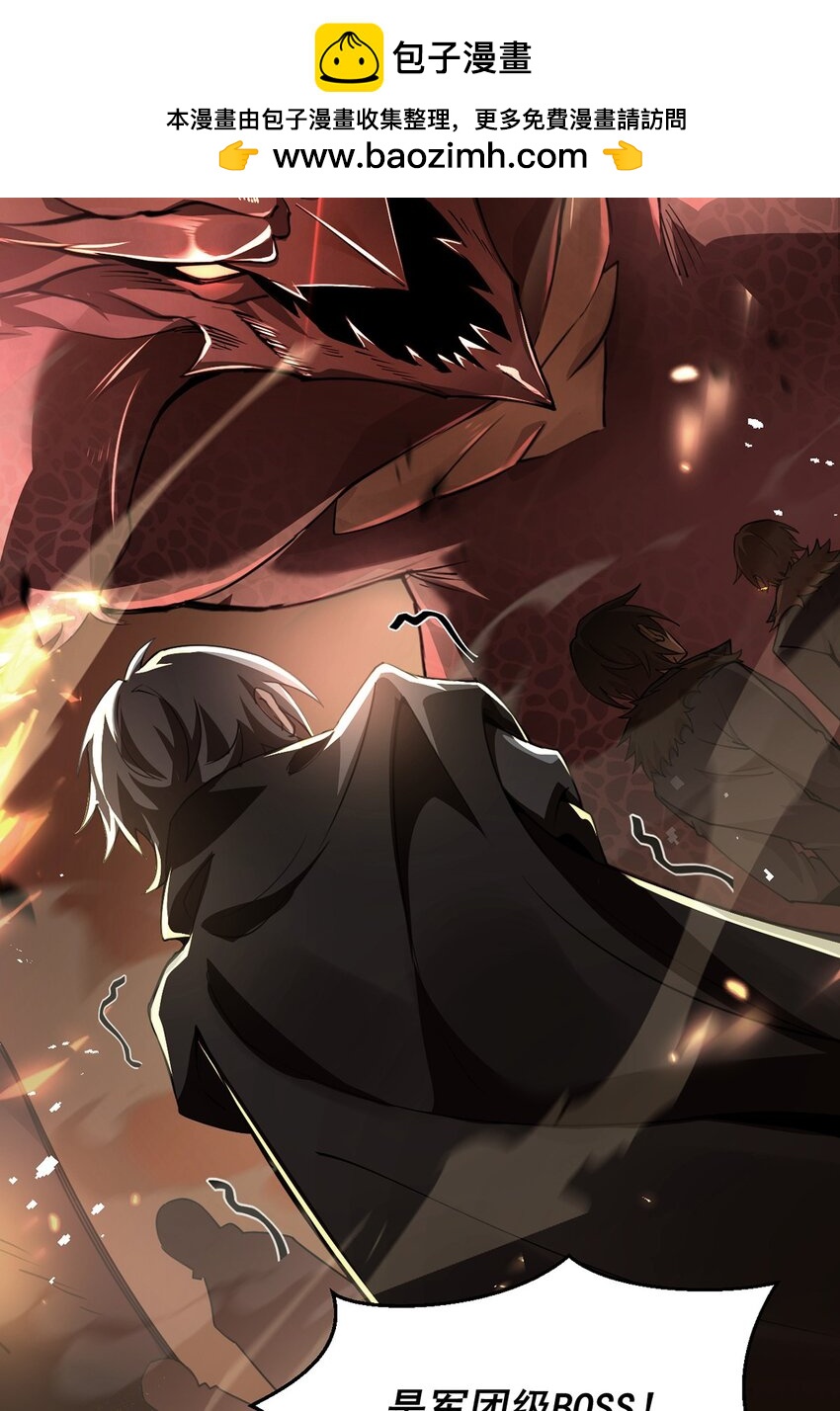 18 菜鸡boss(1/2)-第19话