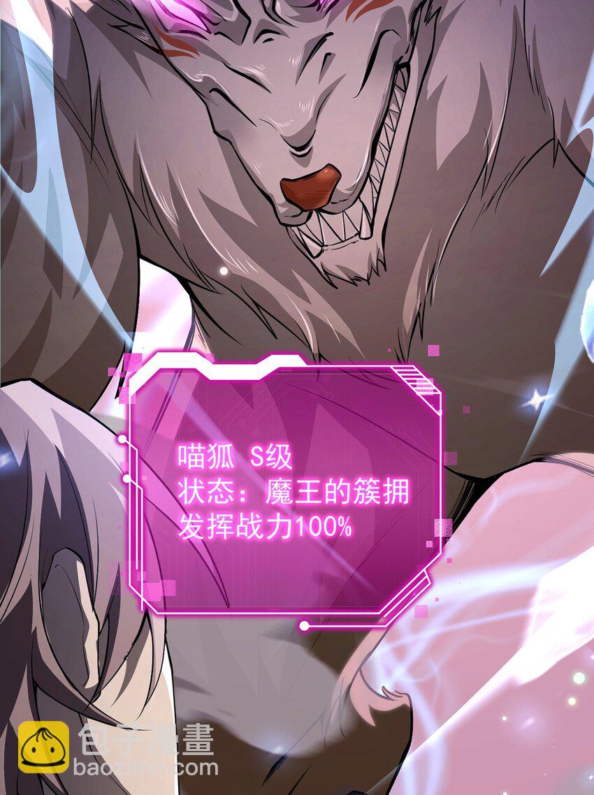 18 菜鸡boss(1/2)-第19话