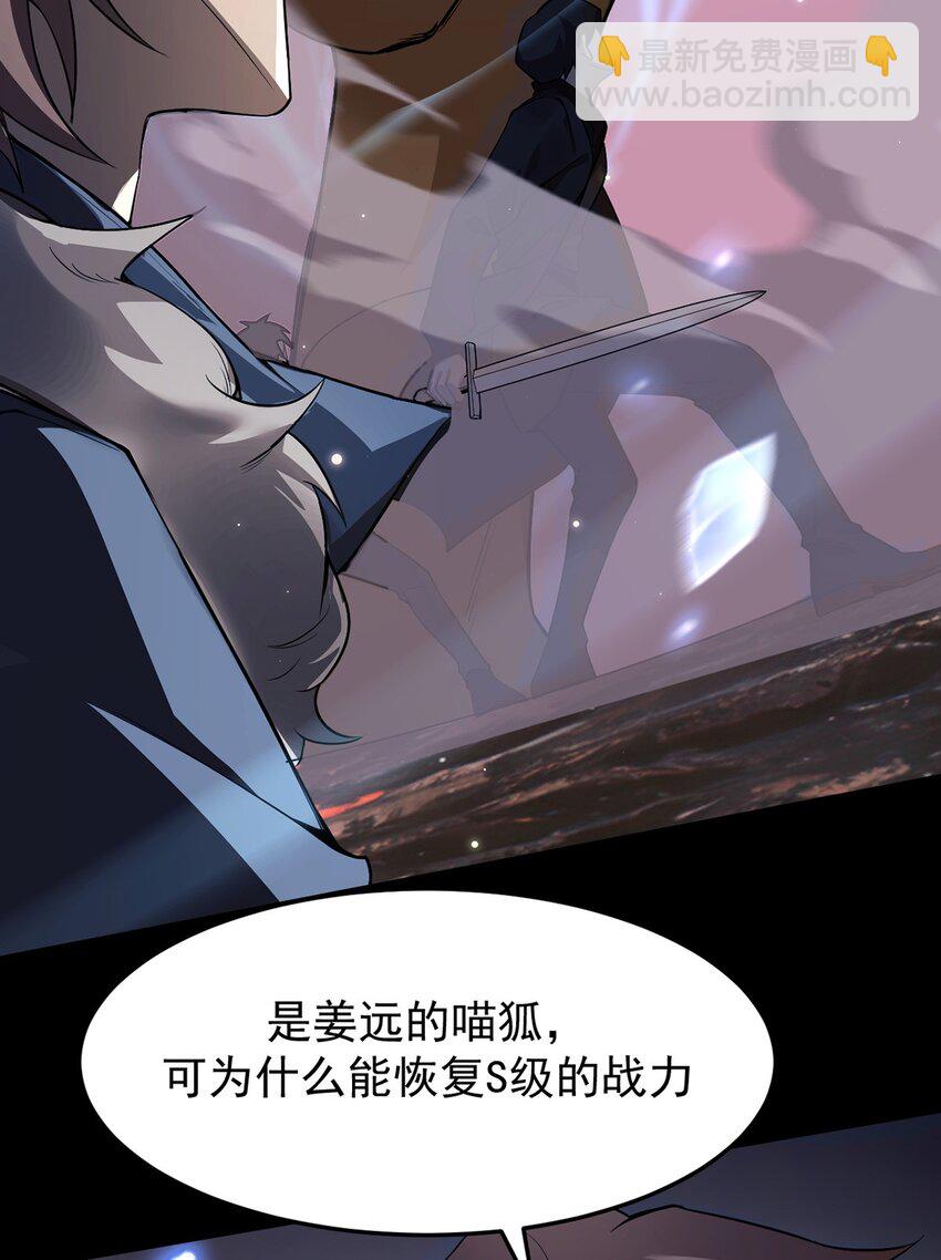 18 菜鸡boss(1/2)-第19话