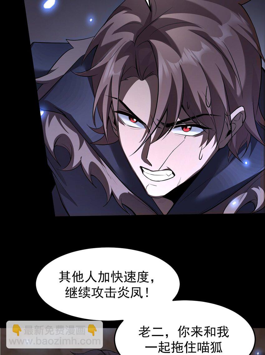 18 菜鸡boss(1/2)-第19话