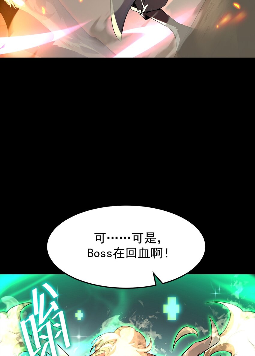 18 菜鸡boss(1/2)-第19话