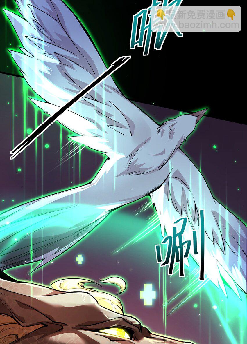 18 菜鸡boss(1/2)-第19话