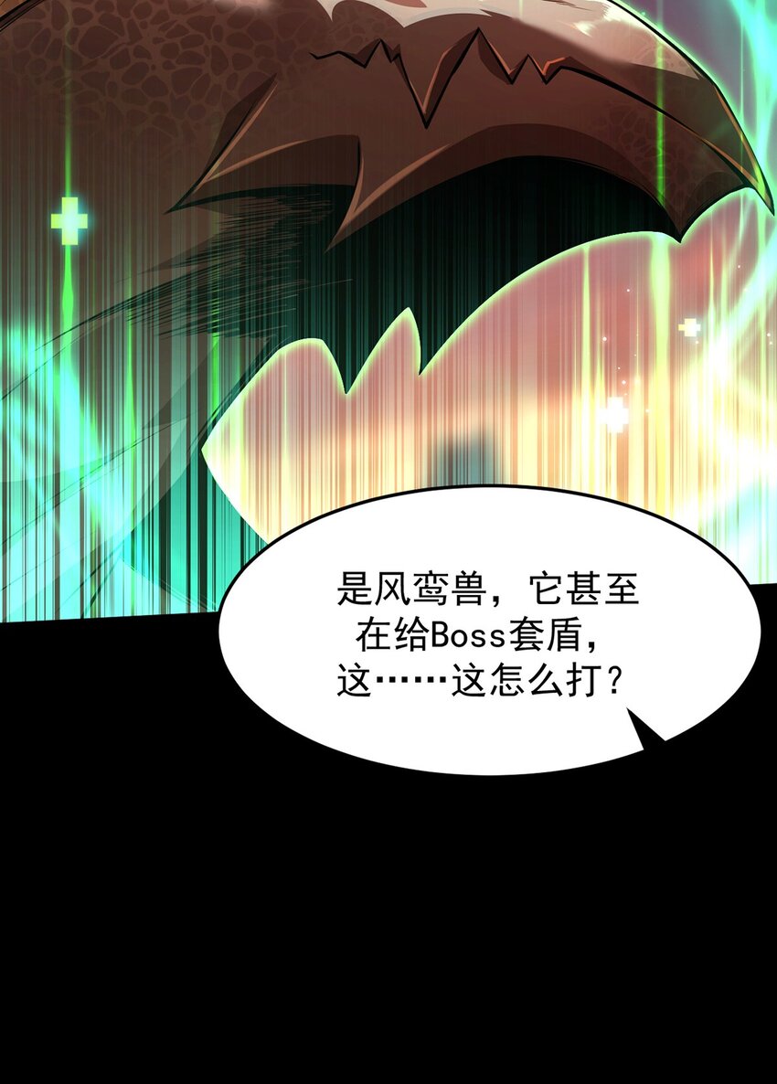 18 菜鸡boss(1/2)-第19话