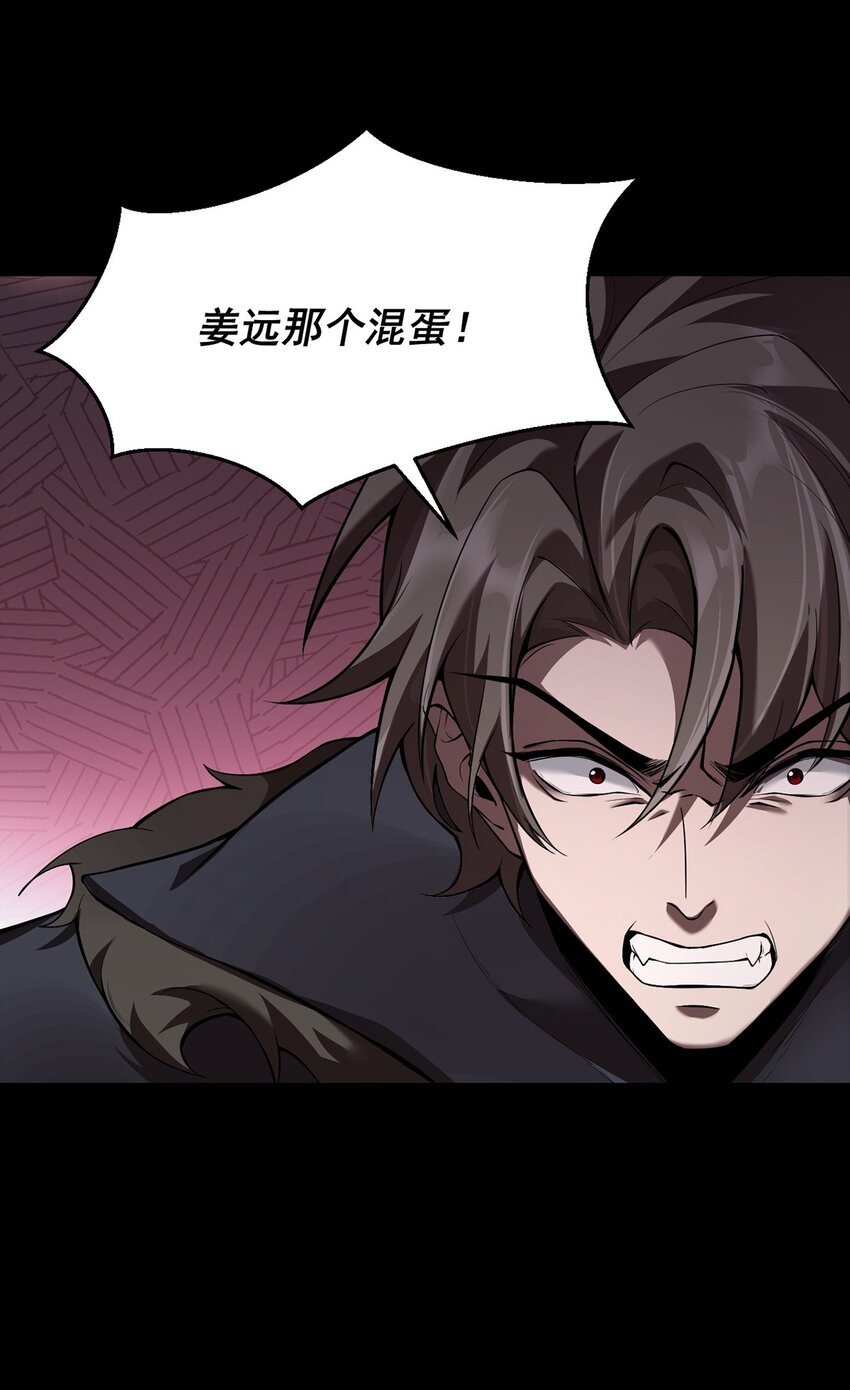 18 菜鸡boss(1/2)-第19话