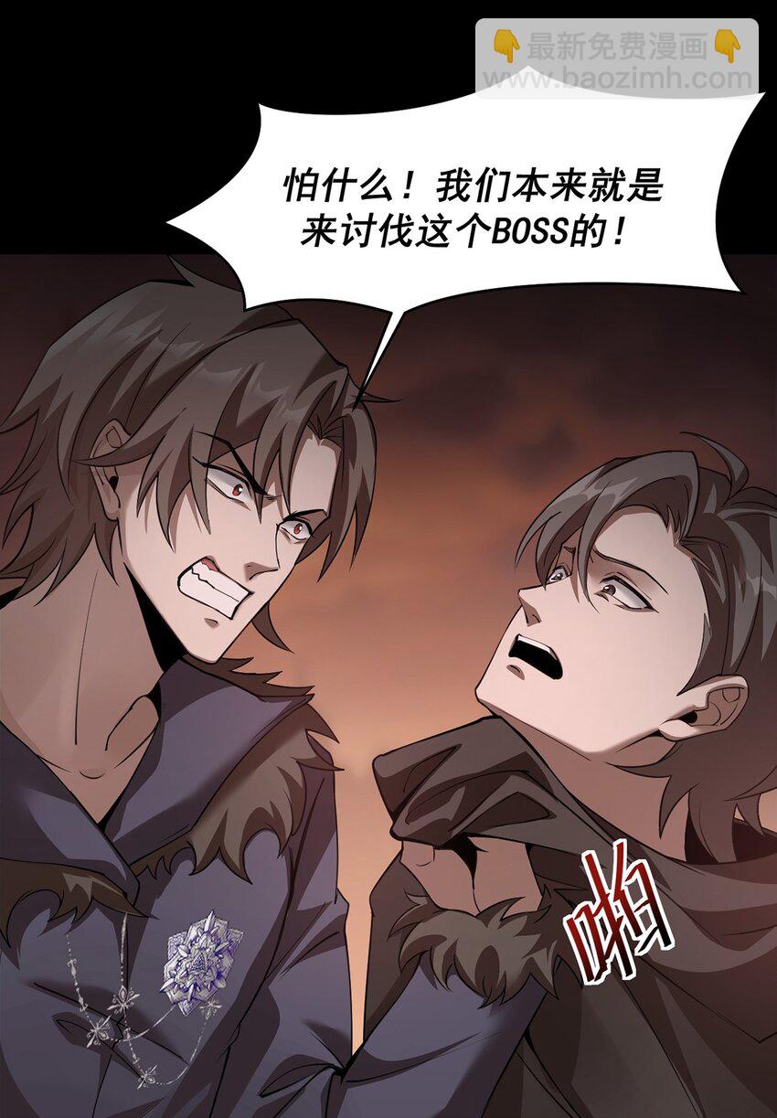 18 菜鸡boss(1/2)-第19话