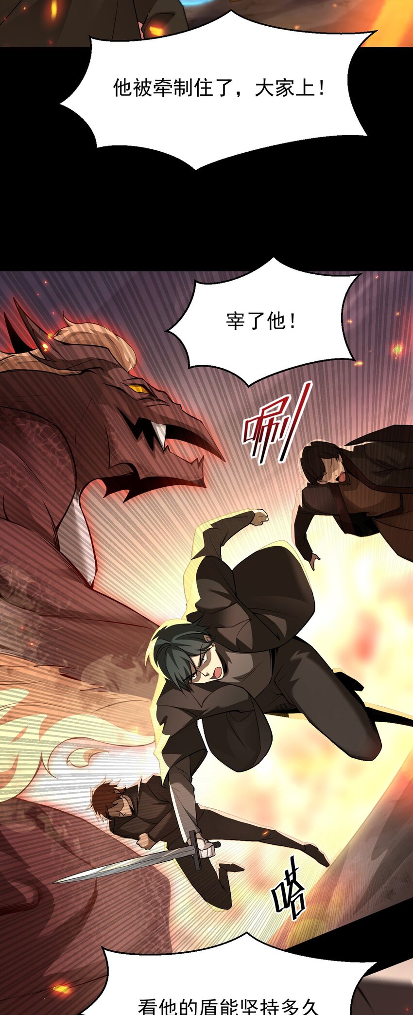 18 菜鸡boss(1/2)-第19话