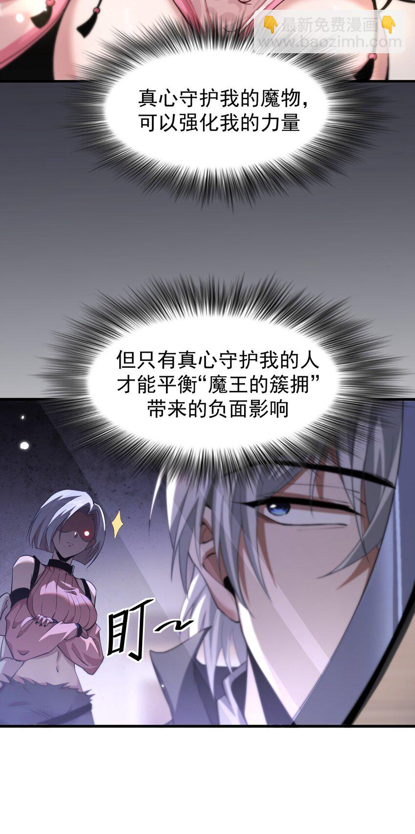 20 联合攻略组(1/2)-第21话